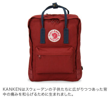 【全品あす楽】赤字売切り価格 フェールラーベン Fjall Raven カンケンバッグ リュック 16L KANKEN FR23510 リュックサック デイパック バックパック 通学 通勤 レジャー