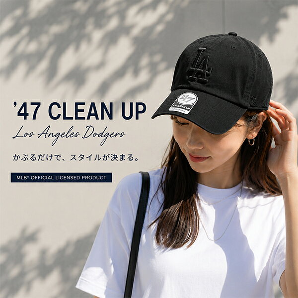 ＼店内、マラソンSALE開催中／ 【セットでお得】 47Brand フォーティーセブンブランド キャップ 帽子 選べる1〜2個セット クリーンナップ LA ドジャース MLB Los Angeles Dodgers 47 CLEAN UP メンズ レディース ユニセックス 野球 ベースボール ギフト プレゼント