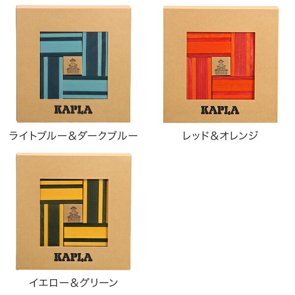 積み木 カプラ おもちゃ 魔法の板 カラー 40枚入 おもちゃ 玩具 知育 プレゼント K...