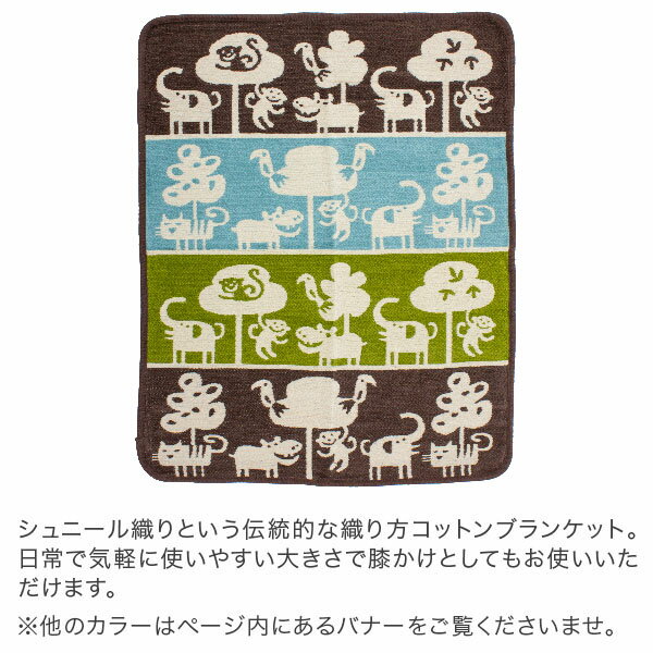 売り尽くし クリッパン Klippan ミニブランケット シュニール コットン 70x90cm ひざ掛け Cotton Chenille Blankets ベビー 毛布 北欧雑貨 インテリア