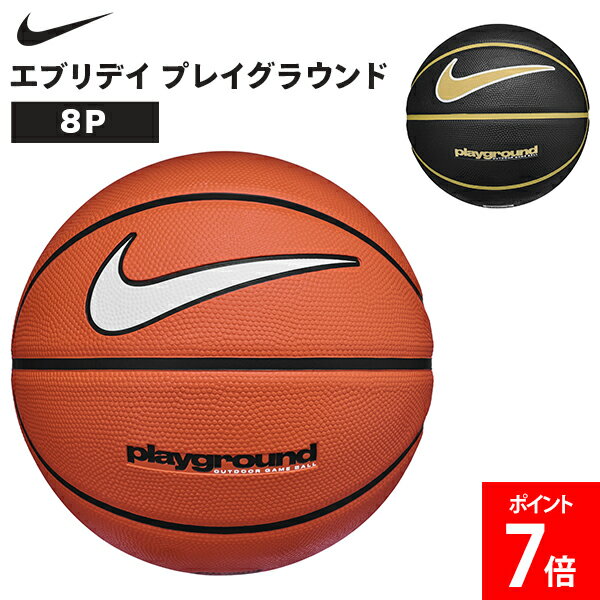 NIKE - ＼店内、モール内最安挑戦中／ ナイキ NIKE エブリデイ プレイグラウンド 8P 5号球 7号球 プレイグラウンド バスケットボール 球 屋外 屋内 バスケ ボール バスケット 部活 スポーツ 耐久性 丈夫 ラバー 100% ゴム製 跳ね返り グリップ感