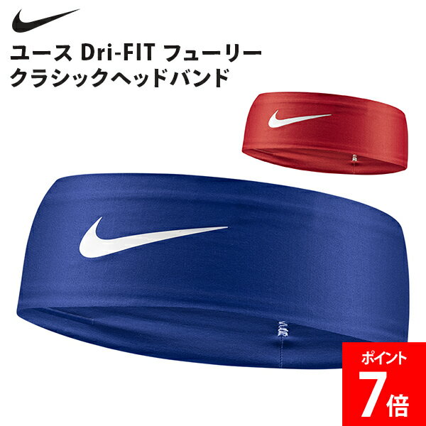 乐天商城 - ナイキ NIKE ユース Dri-FIT フューリー クラシック ヘッドバンド 汗止め トレーニング ランニング スポーツ ジョギング 運動 アクセサリー メンズ レディース ユニセックス 小物