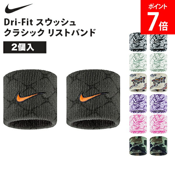 樂天商城 - ナイキ NIKE Dri-Fit スウッシュ クラシック リストバンド 2PK プリント 手首バンド 汗止め スポーツ アクセサリー メンズ レディース ユニセックス ジム ランニング ジョギング フィットネス 小物 運動