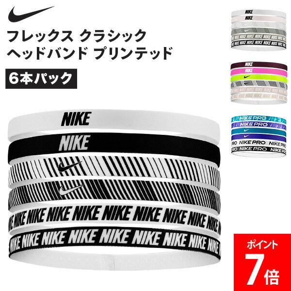 Rakuten - ＼店内、SS限定SALE開催中／ ナイキ NIKE フレックス クラシック ヘッドバンド プリンテッド6本パック 髪留め 汗対策 サッカー フットサル ランニング シリコン付き ズレ防止 軽量 スポーツアクセサリー プリントデザイン