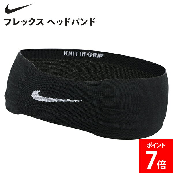 樂天商城 - ＼店内、マラソンSALE開催中／ ナイキ NIKE フレックス ヘッドバンド 髪留め トレーニング ランニング サッカー フィット性 シリコン付き 快適フィット ズレ防止 ストレッチ素材 軽量 吸汗 ユニセックス ヘアアクセサリー
