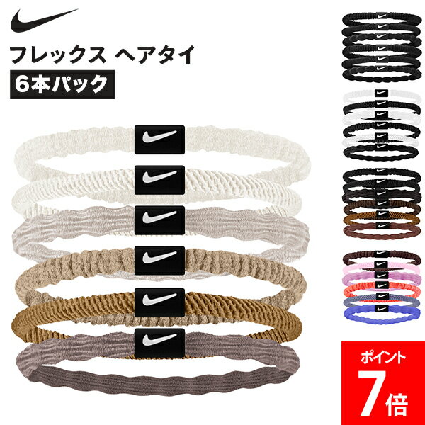Rakuten - ナイキ NIKE フレックス ヘアタイ 6本パック 髪留め 髪ゴム 運動 ランニング スポーツ ヘア固定 ホールド力 ヘアゴム 伸縮素材 軽量 日常使い 小物 ブランド スポーツアクセサリー