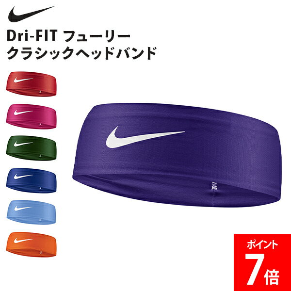 樂天商城 - ＼店内、マラソンSALE開催中／ ナイキ NIKE Dri-FIT フューリー クラシック ヘッドバンド 汗止め トレーニング ランニング スポーツ ジョギング 運動 アクセサリー メンズ レディース ユニセックス 小物