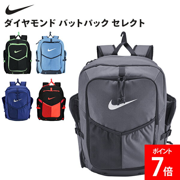 ナイキ NIKE ナイキ ダイヤモンド バットパック セレクト ベースボールバッグ 野球...