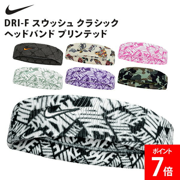 Rakuten - ＼店内、SS限定SALE開催中／ ナイキ NIKE ナイキ DRI-F スウッシュ クラシック ヘッドバンド プリンテッド ヘアバンド 汗止め おでこ 額 髪留め メンズ レディース スポーツ ブランド アクセサリー ヘアアクセ ヘアアクセサリー ユニセックス