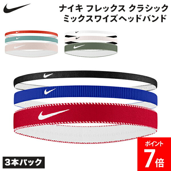 楽天市場】nike ヘアバンド 3本の通販