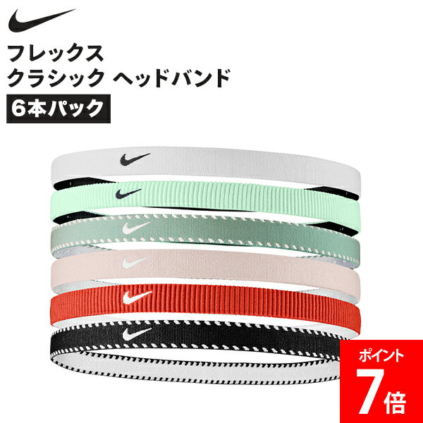 Rakuten - ＼店内、SS限定SALE開催中／ ナイキ NIKE フレックス クラシック ヘッドバンド 6本パック トレーニング ランニング サッカー 髪留め 滑り止め ストレッチ 汗対策 軽量 ユニセックス スポーツアクセサリー