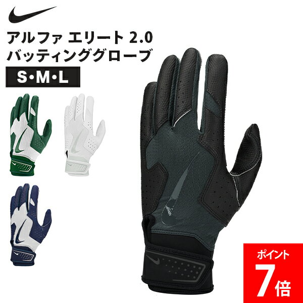 楽天市場】ナイキ 手袋（バッティンググローブ・守備用手袋｜野球