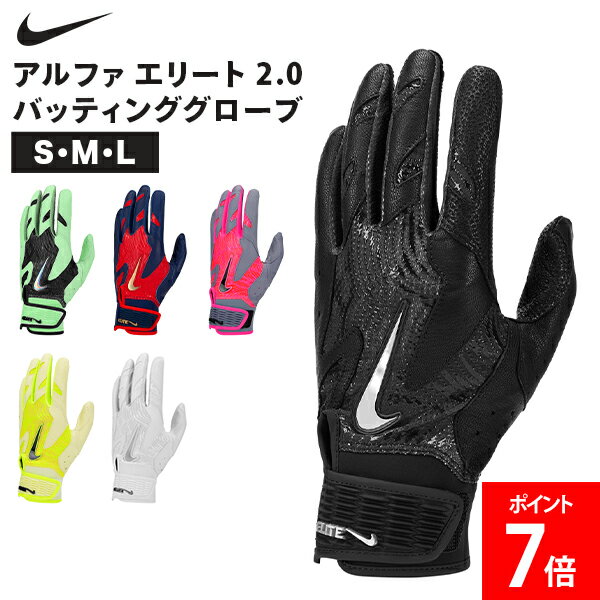 楽天市場】ナイキ バッティング エリートの通販