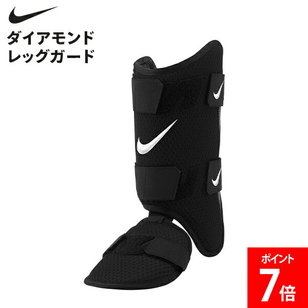 Rakuten - ＼店内、SS限定SALE開催中／ ナイキ NIKE ダイアモンドレッグガード 左バッター用 右足装着 野球 打者用 防具 レッグガード プロテクター 野球 草野球 耐衝撃 吸汗速乾 サイズ調整可能 BA3006-091F