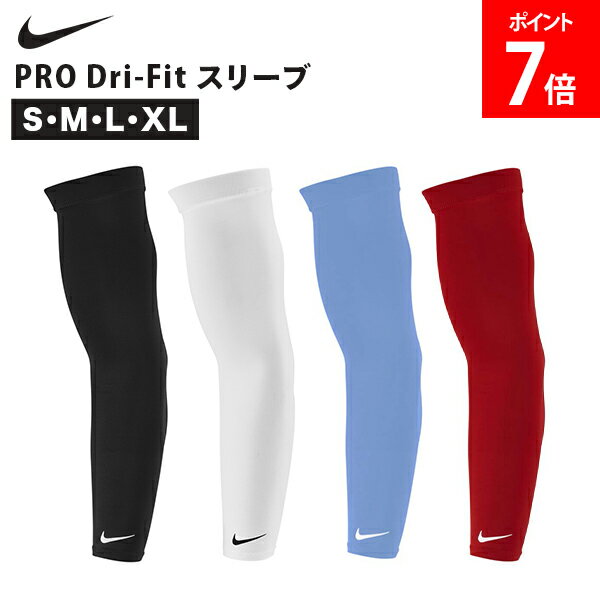 樂天商城 - ナイキ NIKE ナイキ PRO Dri-Fit スリーブ 片腕用（1個入） 左右兼用 片腕用（1個入） 左右兼用 プロ ドライフィット アームスリーブ 腕用 アームカバー Nike Dri-FIT テクノロジー 汗を素早く吸収 ドライ フィットスリーブ スポーツアクセサリー 耐摩耗性