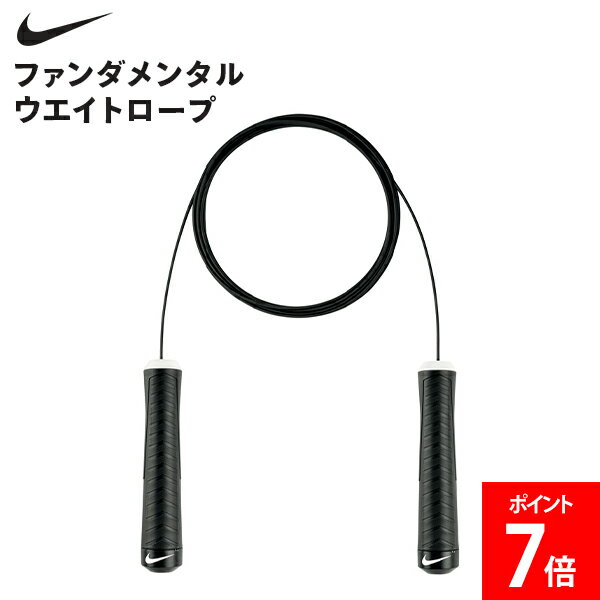 Rakuten - ナイキ NIKE ファンダメンタル ウエイトロープ 縄跳び なわとび ジャンプロープ トレーニング フィットネス スポーツ ジム 筋トレ 運動 ワークアウト 有酸素運動 ダイエット AT6008-010