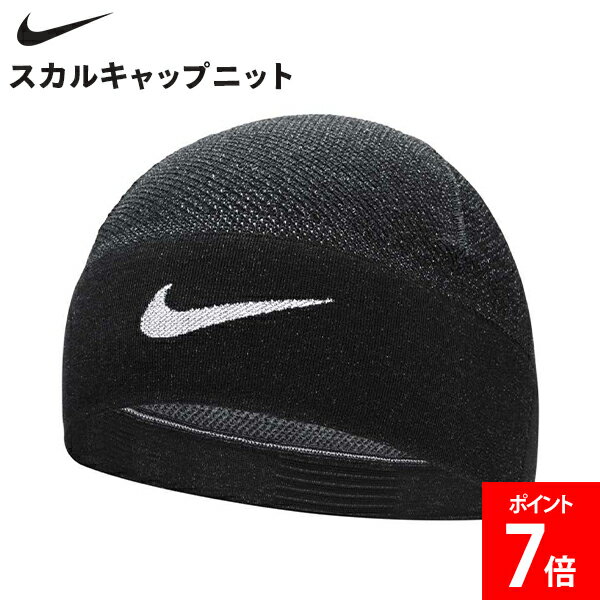 乐天商城 - ＼店内、モール内最安挑戦中／ ナイキ NIKE 帽子 スカルキャップニット インナーキャップ ヘッドウェア トレーニング ランニング 通気性 フィット感 防寒 保温 無地 メンズ レディース カジュアル スポーツキャップ