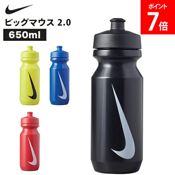Rakuten - ＼店内、SS限定SALE開催中／ ナイキ NIKE ビッグマウス 2.0 650ml ウォーターボトル 水筒 スクイズボトル ランニング スポーツ ジョギング トレーニング プラスチック ジム ドリンク 容器 部活 練習用 ボトル メンズ レディース アウトドア