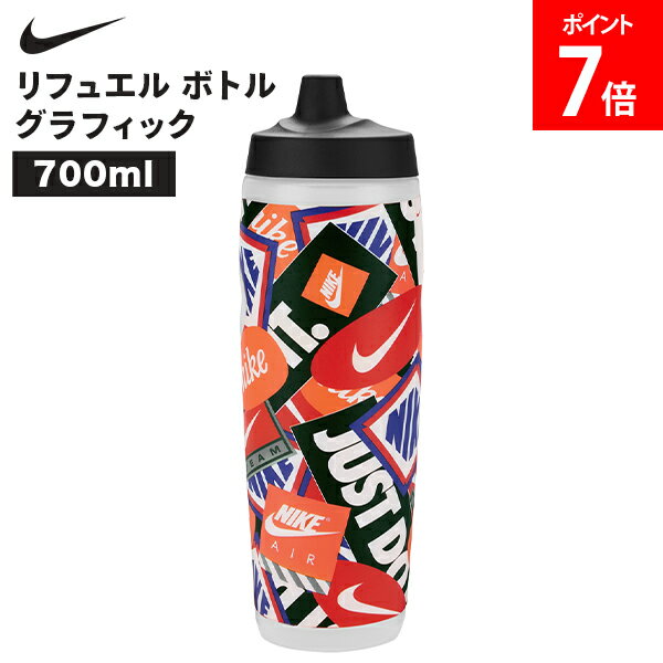 樂天商城 - ＼GWも休まず配送／ ナイキ NIKE リフュエル ボトル 700ml グラフィック ウォーターボトル 水筒 スクイズボトル スポーツボトル ドリンクボトル 直飲み トレーニング ランニング ジョギング ジム 軽量 メンズ レディース アウトドア