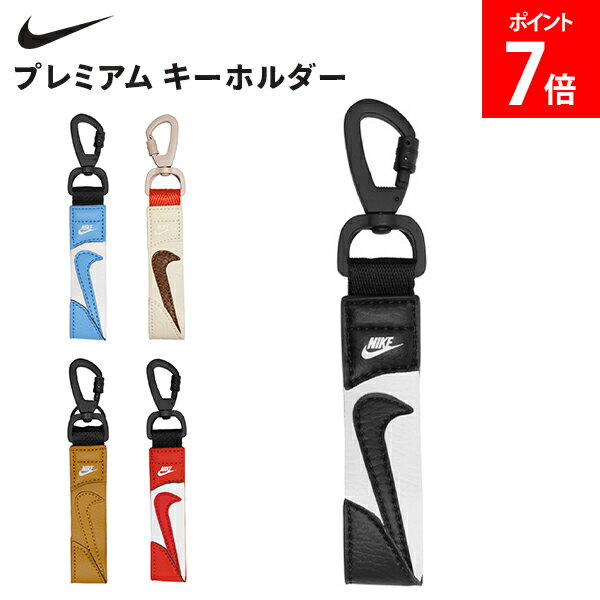 樂天商城 - ＼店内、モール内最安挑戦中／ ナイキ NIKE プレミアム キーホルダー キーリング カラビナ付き アクセサリー 小物 ブランド メンズ レディース シンプル 耐久性 NW0010
