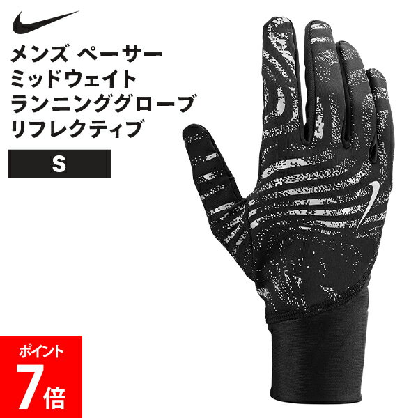 乐天商城 - ＼店内、マラソンSALE開催中／ ナイキ NIKE メンズ ペーサー ミッドウェイト ランニンググローブ リフレクティブ ミッドウェイトグローブ 手袋 ユニセックス スポーツ アウトドア 吸汗速乾 ランニング ジョギング 吸汗 速乾 乾きやすい