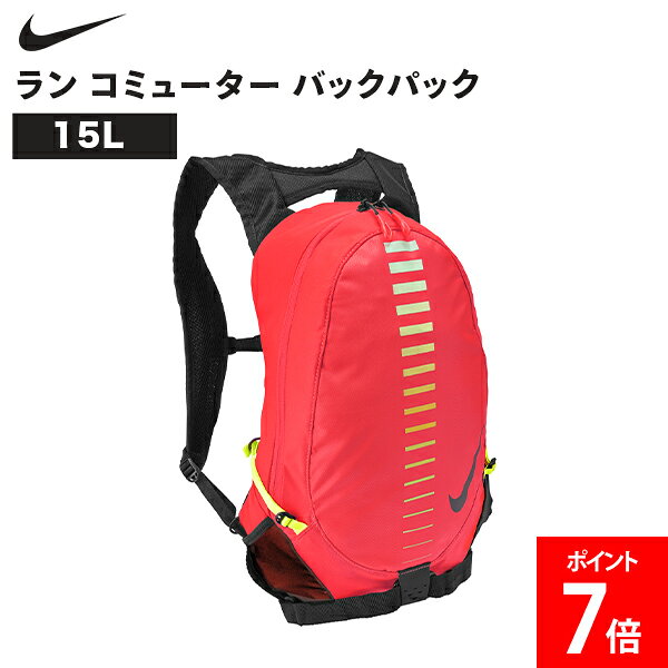 樂天商城 - ＼店内、マラソンSALE開催中／ ナイキ NIKE ラン コミューター バックパック 15L リュック デイパック ランニングバッグ スポーツバッグ 軽量 通勤 通学 ジム トレーニング レジャー アウトドア メンズ レディース