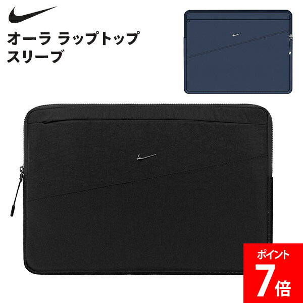 樂天商城 - ＼店内、モール内最安挑戦中／ ナイキ NIKE オーラ ラップトップ スリーブ ラップトップケース パソコンケース インナーケース 保護ケース 保護カバー 軽量 薄型 持ち運び 通勤 通学 ビジネス メンズ レディース