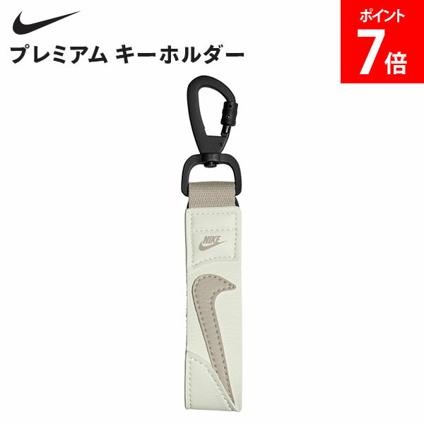 Rakuten - ナイキ NIKE プレミアム キーホルダー キーホルダー プレミアムキーホルダー レトロスタイル アクセサリー チャーム シンプル キーリング キーチャーム レトロ カジュアル ストリート プレミアム 高級感