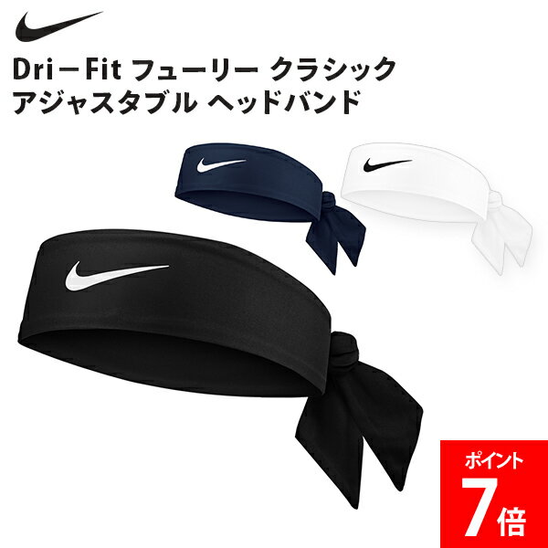 乐天商城 - ナイキ NIKE Dri−Fit フューリー クラシック アジャスタブル ヘッドバンド ヘッドバンド 汗止め おでこ 額 髪留め メンズ レディース スポーツ ブランド アクセサリー ヘアアクセ ヘアアクセサリー ユニセックス