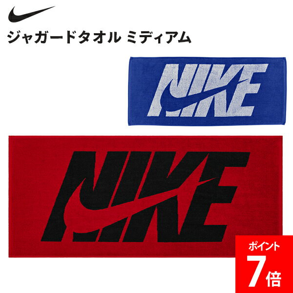 Rakuten - ＼店内、SS限定SALE開催中／ ナイキ NIKE ジャガードタオル ミディアム 吸水性 スポーツタオル フェイスタオル コンパクト トレーニング ランニング バスケ ジム ビッグロゴ ユニセックス 人気 おすすめ
