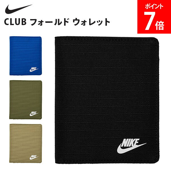 乐天商城 - ナイキ NIKE CLUB フォールド ウォレット 財布 二つ折り財布 コンパクト ミニ財布 カードケース 小銭入れ 札入れ 軽量 シンプル カジュアル 普段使い メンズ レディース ファッション