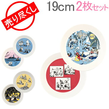売り尽くし アラビア Arabia ムーミン コレクターズプレート 19cm ペア 皿 食器 磁器 Moomin Plate set 北欧 フラットプレート かわいい フィンランド あす楽