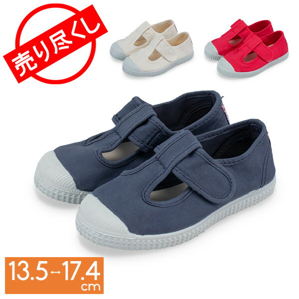 在庫限り シエンタ Cienta 子供靴 キッズスニーカー キッズシューズ キャンバス ベロクロ Tストラップ 13.5～17.4cm 77997 Verano 77 スニーカー 靴 シューズ キッズ Sneakersのサムネイル