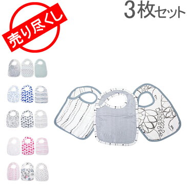 売り尽くし エイデンアンドアネイ Aden+Anais スタイ 3枚セット スナップ ビブ よだれかけ バンブーモスリン 3-Pack silkey soft snap bibs ベビー 赤ちゃん 出産祝い 5%還元 あす楽