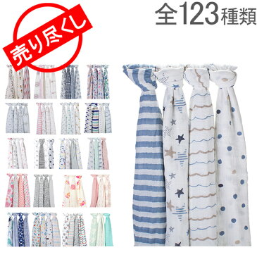 【GWもあす楽】売り尽くし エイデンアンドアネイ Aden+Anais おくるみ 1枚 バラ売り モスリンコットン クラシックスワドル ベビー 新生児 ブランケット おくるみ特集 5%還元 あす楽