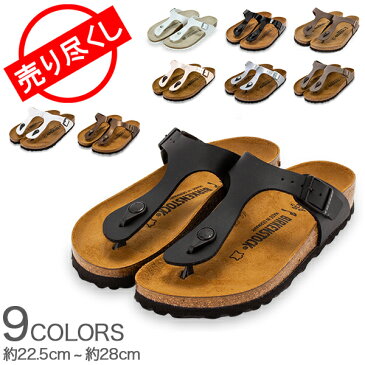 売り尽くし ビルケンシュトック BIRKENSTOCK サンダル ビルケン ギゼ Gizeh メンズ レディース 細幅 / 普通幅 ビルケン スポーツサンダル トングサンダル カジュアル 5%還元 あす楽