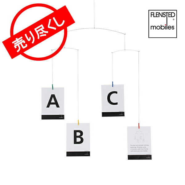 【最大5%OFFクーポン】赤字売切り価格 FLENSTED mobiles フレンステッド モビール Post Card Mobile ポストカード モビール 北欧 インテリア 419