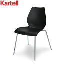 カルテル Kartell 椅子 マウイ 77 × 55 × 52cm 770 × 550 × 520mm お洒落 インテリア デザイン ダイニング チェア Maui 売り尽くし