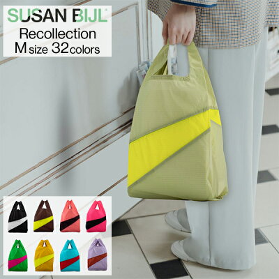 \今だけポッキリ2000円/ 売り尽くし スーザン ベル Susan Bijl エコバッグ バッグ Mサイズ ショッピングバッグ Recollection リコレクション ナイロン The New Shopping Bag ファッション