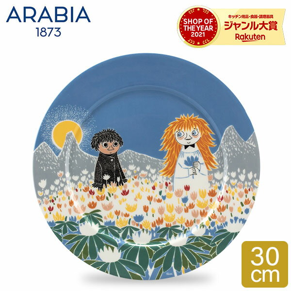 楽天GULLIVER Online Shopping在庫限り アラビア Arabia ムーミン フレンドシップ サービング プレート 30cm 北欧 食器 フィンランド 1020832 / 6411801002942 MOOMIN Friendship 皿 お皿