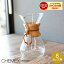 ֺ߸˸¤ å CHEMEX ҡ᡼ ޥᥤ 8å ɥå׼ CM-8A CLASSIC SERIES COFFEE MAKERSפ򸫤