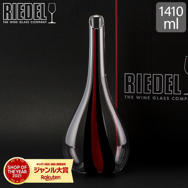 デキャンタ 在庫限り リーデル Riedel デカンタ ブラック・タイ スマイル レッド 2009/01 S3 ハンドメイド デキャンタ DECANTER BLACK TIE SMILE RED ワイン カラフェ ピッチャー