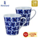 ロールストランド Rorstrand モナミ マグカップ 2個セット 340mL 取っ手付き 北欧 食器 スウェーデン 1012279 / 7320062026255 Mon Amie Mug 2pcs マグ 秋 秋物 売り尽くし