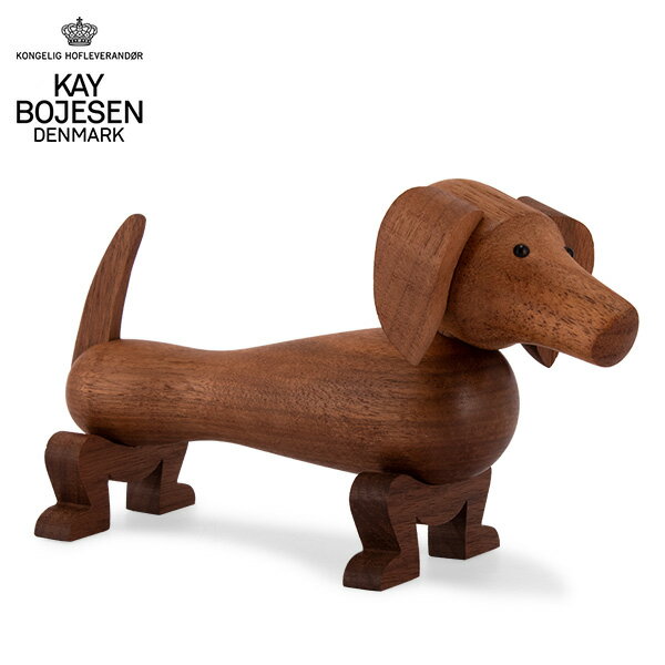 在庫限り KAY BOJESEN カイ ボイスン ドッグ イヌ 木のオブジェ 木製玩具 ローゼンダール ROSENDAHL Dog walnut 39201