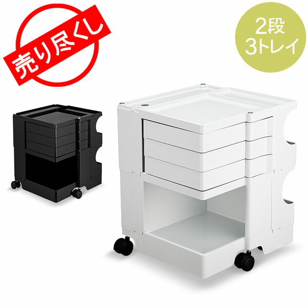 写真付きレビュー】売り尽くし ボビーワゴン B-LINE ビーライン 【2段3