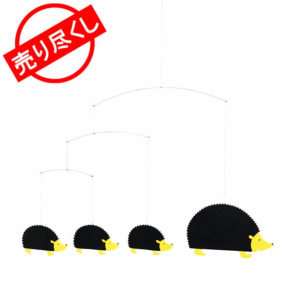 在庫限り FLENSTED mobiles フレンステッド モビール Hedgehog Mobile 082 北欧