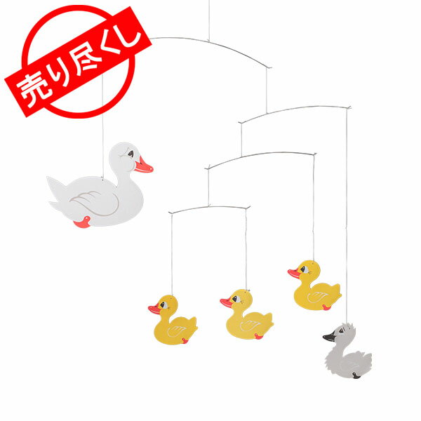 在庫限り FLENSTED mobiles フレンステッド モビール The Ugly Duckli ...