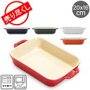 売り尽くし ストウブ 鍋 Staub レクタンギュラーディッシュ 20×16cm セラミック 4051 Gratin Dish rectangular 耐熱 オーブン