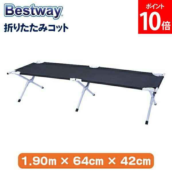 ＼In-store Marathon Sale Now On／ Bestway Folding Cot, Foldable Bed, Camping Cot, 1.90m x 64cm x 42cm, 68065 Black Pavillo Fold 'N Rest Camping Bed BLACK Summer Pool Outdoor Camping
