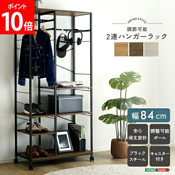 樂天商城 - ＼店内、マラソンSALE開催中／ ホームテイスト HOME taste 2連ハンガーラック 90cm 衣類収納ラック コートハンガー 寝室収納 スチールラック 省スペース設計 キャスター付き 移動可能